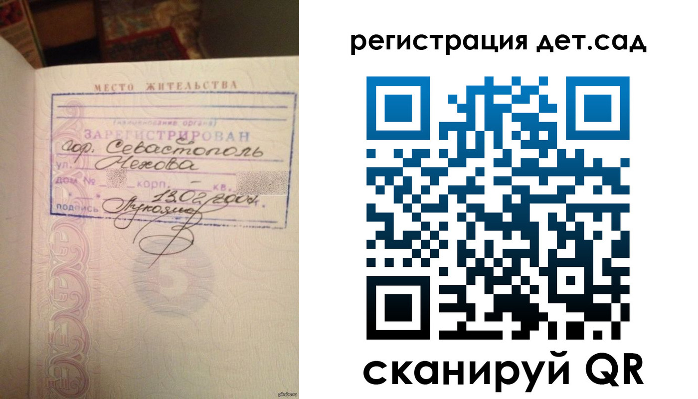 прописка для работы в Красном Сулине