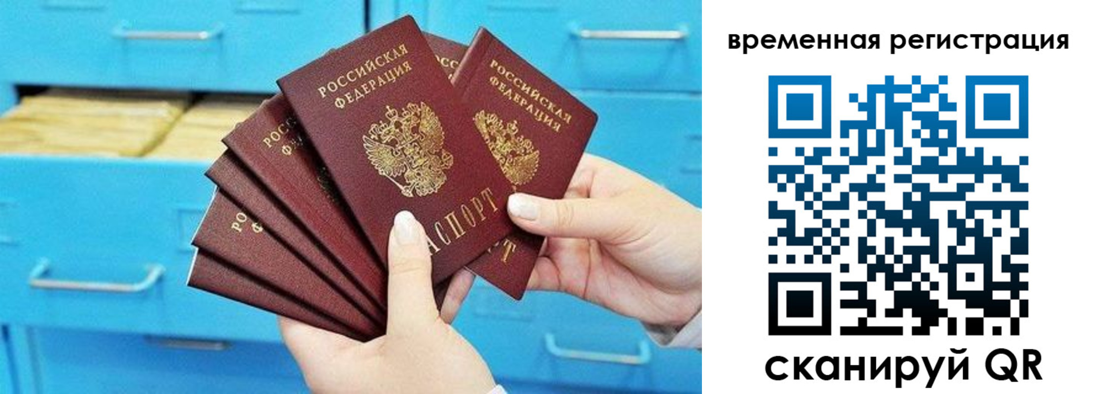 временная регистрация адрес в Красном Сулине